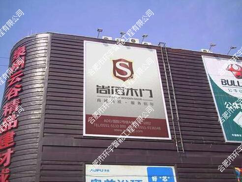 安徽尚佰木業(yè)有限公司網絡視頻監(jiān)控系統(tǒng)工程